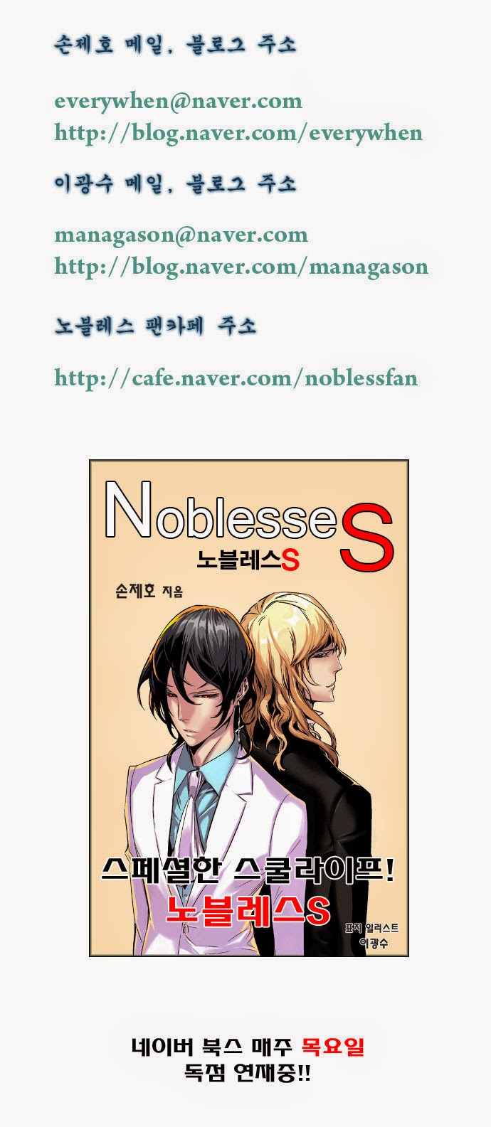Noblesse 197 021